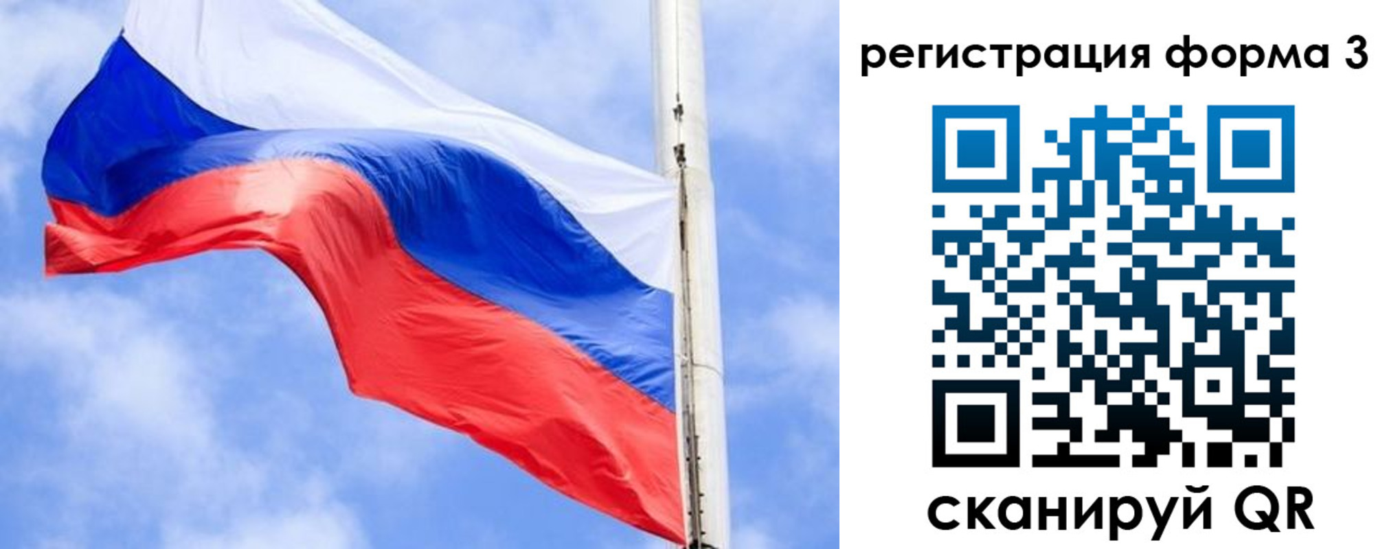 прописка регистрация в Железноводске